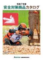 JForest　安全用品(PDF)