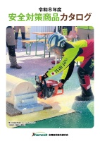 JForest　安全用品(PDF)