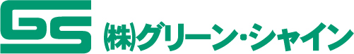 株式会社グリーン・シャイン