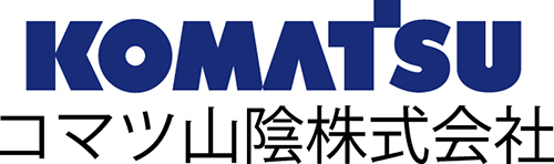 コマツ山陰株式会社米子支社