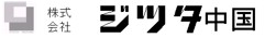 株式会社ジッタ中国