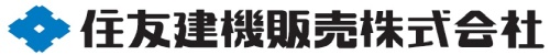 住友建機株式会社　鳥取営業所