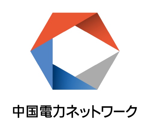 中国電力ネットワーク株式会社