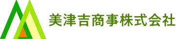 美津吉商事株式会社