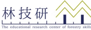 一般社団法人林業技能教育研究所<